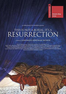 这不是葬礼，这是复活海报剧照